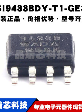 SI9433BDY-T1-GE3 SOP8 丝印9433B P沟道 耐压:20V 电流:4.5A全新