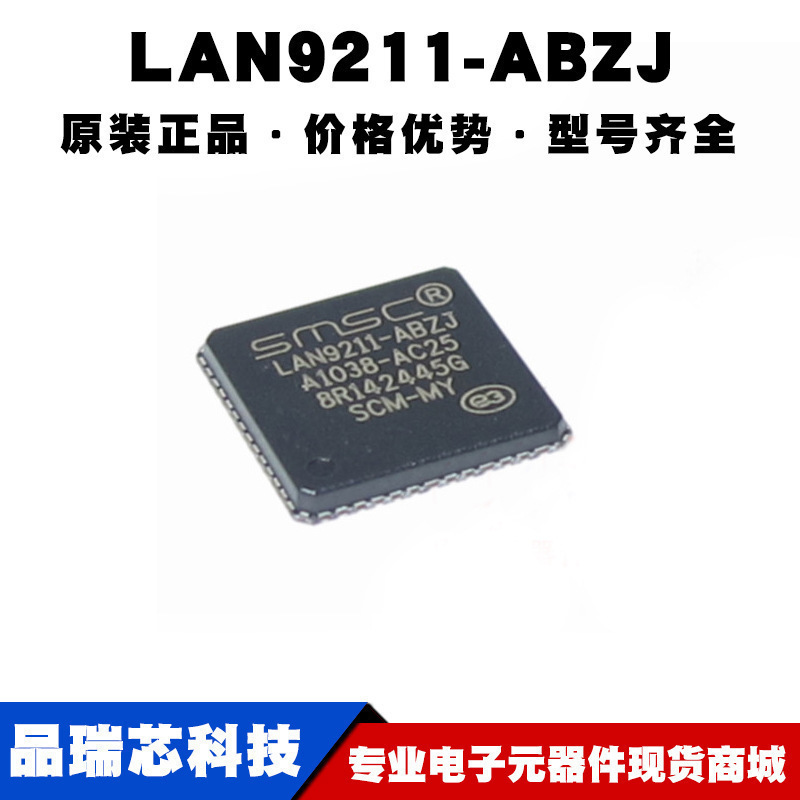 LAN9211ABZJ QFN56 以太网控制器芯片 五端口百兆交换机集成IC
