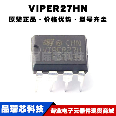VIPER27HN DIP-7 AC-DC控制器和稳压器 电源芯片IC 全新原装