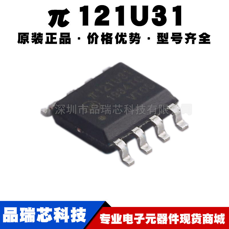 π121U31 封装SOP8 双通道数字隔离器芯片 集成电路IC提供BOM配单