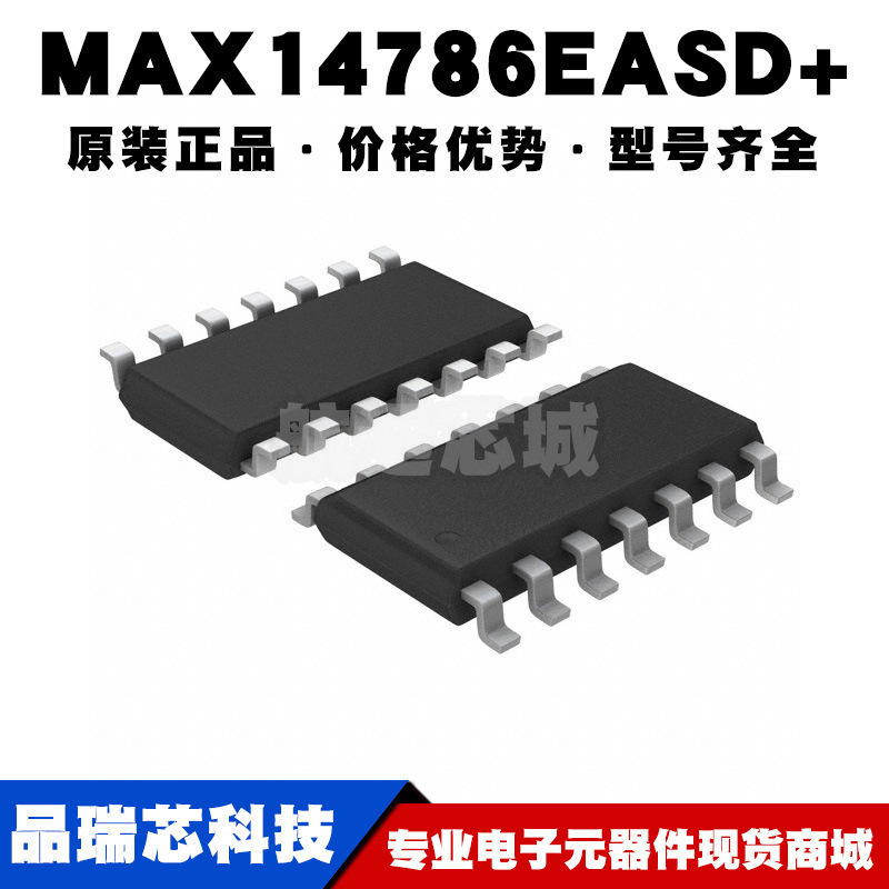 MAX14786EASD SOIC14 RS485RS422收发驱动芯片IC 25Mbps速率