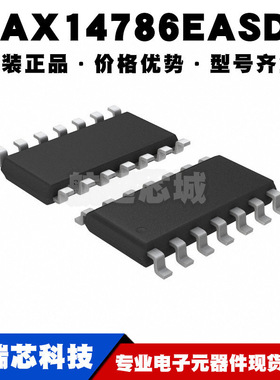 MAX14786EASD+ SOIC14 RS-485/RS-422收发驱动芯片IC 25Mbps速率