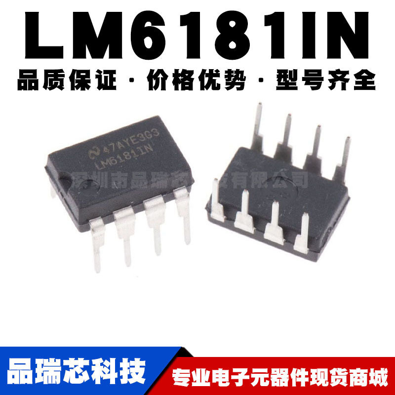 LM6181IN DIP-8 直插 精密运放 运算放大器芯片IC 全新