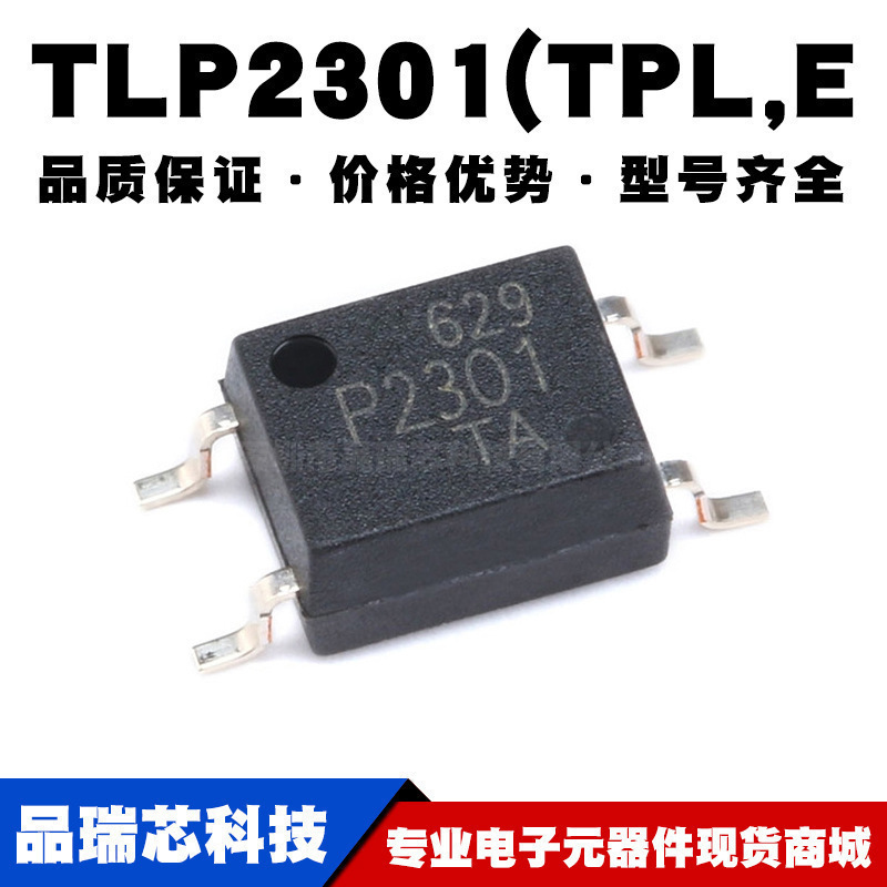 TLP2301TPLE SOP4 晶体管输出 光电耦合器 全新现货贴片