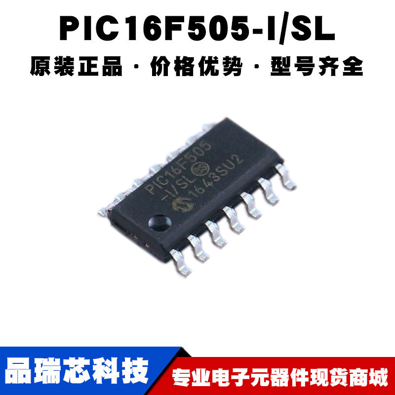 PIC16F505-I/SL SOIC14 8位微控制器集成IC闪存单片机芯片BOM配单