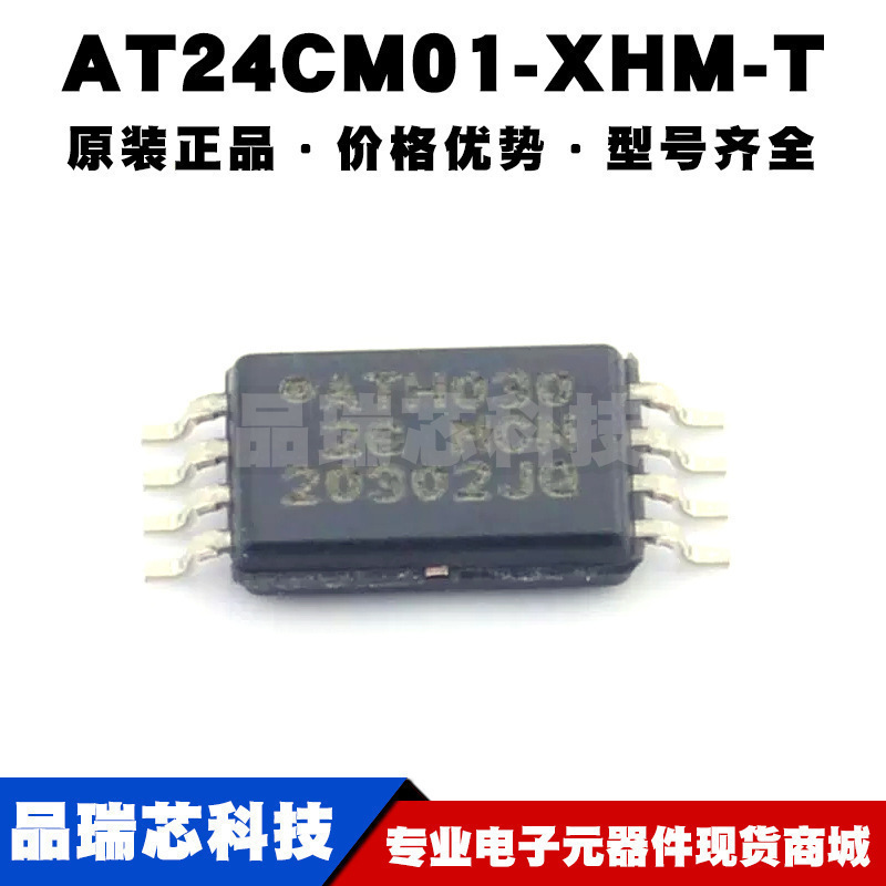 AT24CM01-XHM-T TSSOP-8 丝印2G EEPROM存储器芯片IC 提供BOM配单