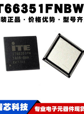IT66351FN/BWA QFN88 集成电路 控制IC 提供BOM配单 原装正品