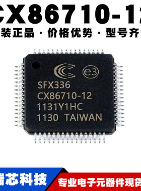 CX86710-12 封装TQFP64 微处理器芯片 嵌入式处理器提供BOM配单