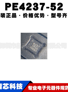 PE4237-52 封装DFN6 集成管理IC RF射频微波开关IC 提供BOM配单