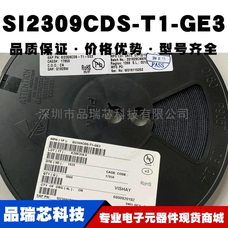 SI2309CDS-T1-GE3 SOT23-3 丝印N9 1.6A P沟道晶体管提供BOM配单
