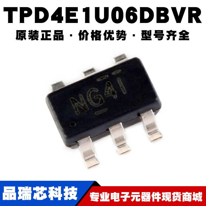 TPD4E1U06DBVR 丝印NG4 SOT23-6 4通道高速ESD保护IC 提供BOM配单