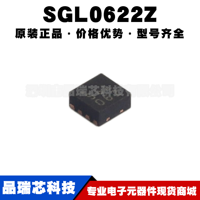 SGL0622Z丝印SGL06Z QFN8 4GHZ射频放大器芯片集成IC 16.5dB增益