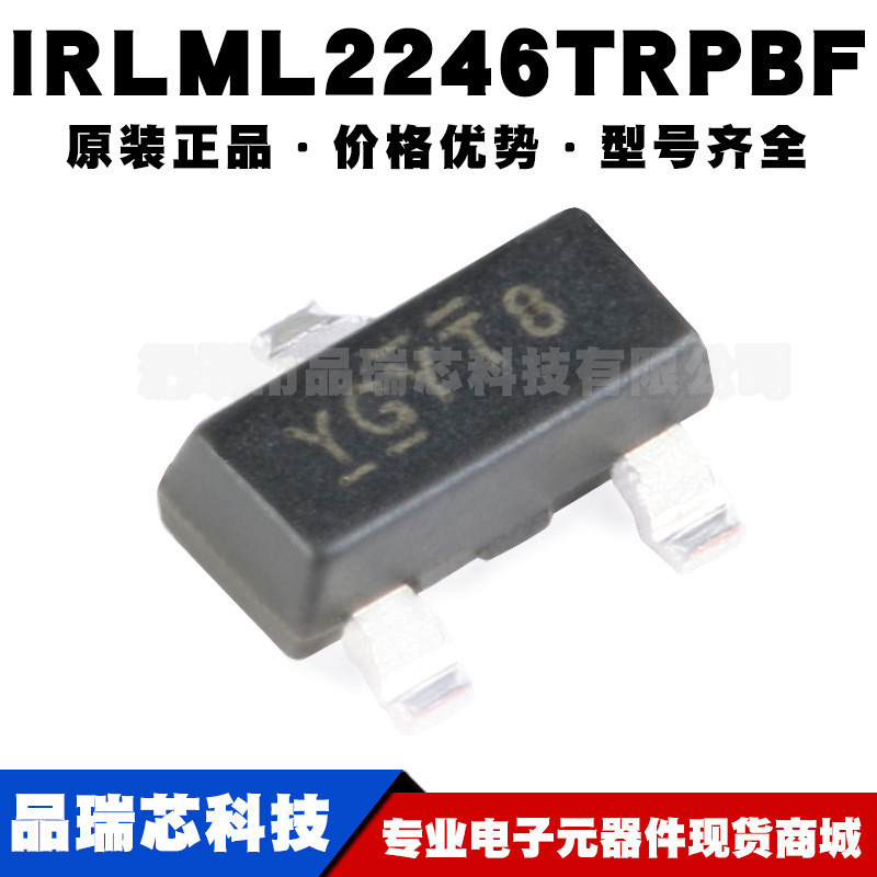 IRLML2246TRPBF 丝印Y**** SOT23 20V2.6A P沟道MOS管提供BOM配单