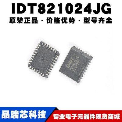IDT821024JG 封装PLCC-32 PCM滤波器 集成电路芯片IC提供BOM配单