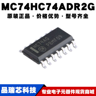 MC74HC74ADR2G 封裝 SOP14 邏輯與非門芯片提供BOM配單 絲印HC74AG