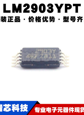 LM2903YPT 丝印2903Y TSSOP8 双路集成线性比较器芯片 集成电路IC