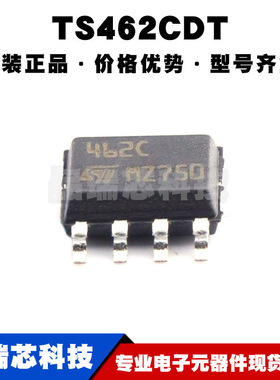TS462CDT SOP-8 丝印462C 轨到轨运算放大器芯片IC 全新原装