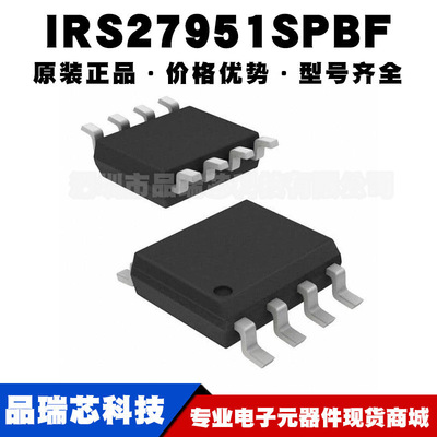 IRS27951STRPBF 封装SOP8半桥栅极驱动器芯片集成电路提供BOM配单