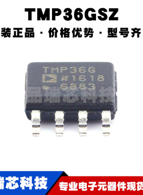 TMP36GSZ SOIC-8 丝印TMP36G 电压输出温度传感器芯片IC 全新原装