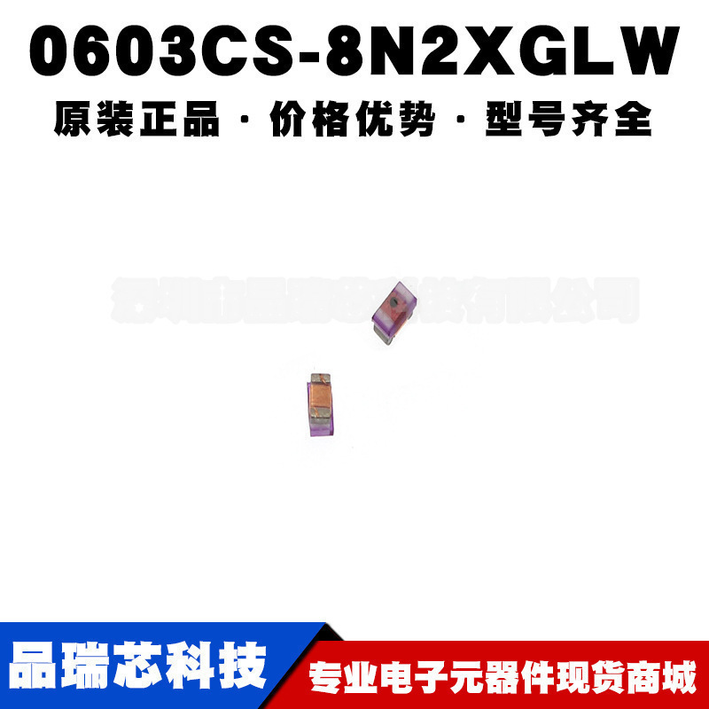 0603CS-8N2XGLW 贴片陶瓷体电感 高频绕线电感 1608 8.2NH 700MA
