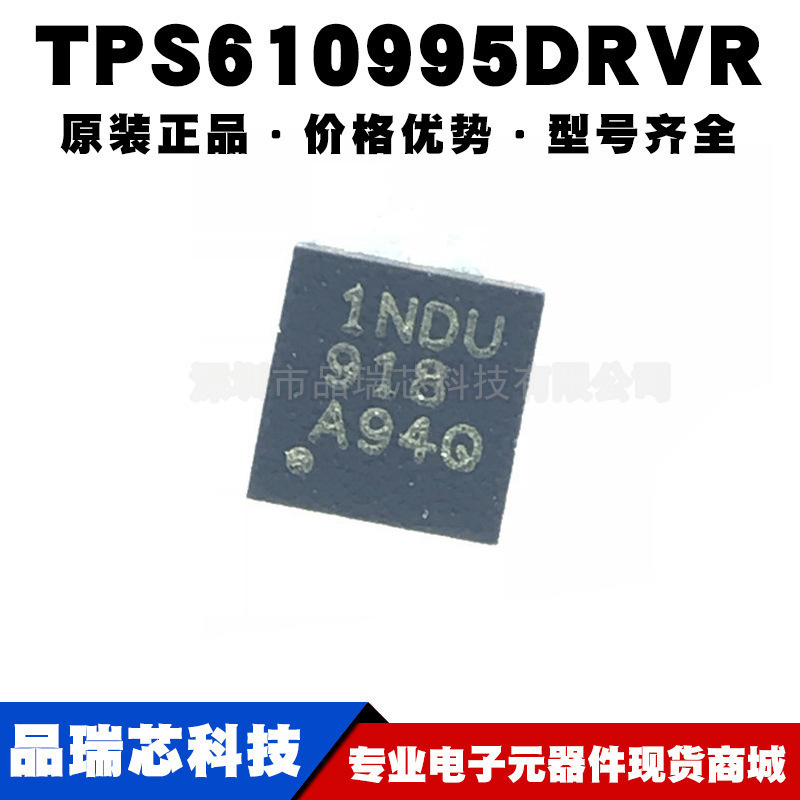 TPS610995DRVR 丝印1NDU WSON6 非隔离 开关稳压器IC 提供BOM配单