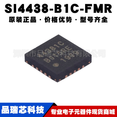 SI4438-B1C-FMR 丝印44381C QFN20射频IC无线收发芯片提供BOM配单