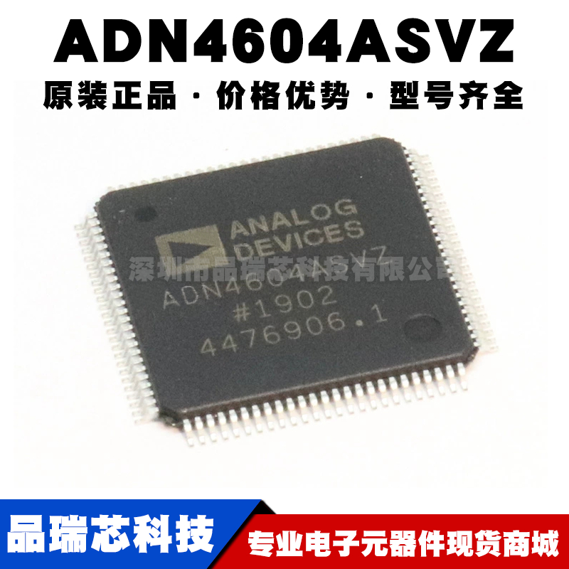 ADN4604ASVZ TQFP-100交点开关单电源 2.7V~3.6V全新提供配单