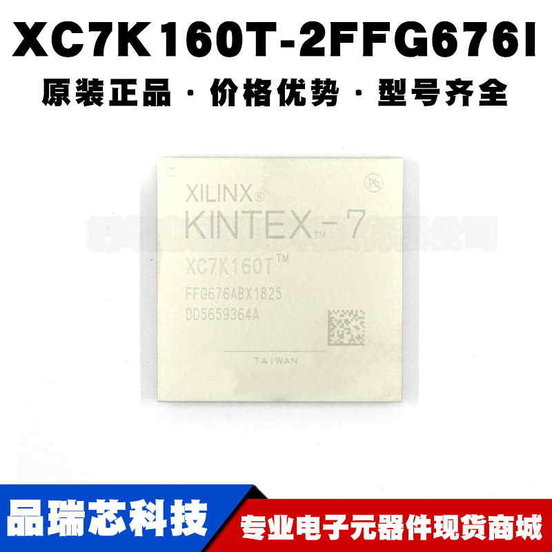 XC7K160T-2FFG676I 封装FBGA676嵌入式现场可编程芯片提供BOM配单