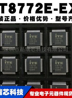 IT8772E-EX 封装LQFP-64 IC集成电路 半导体芯片提供BOM配单原装