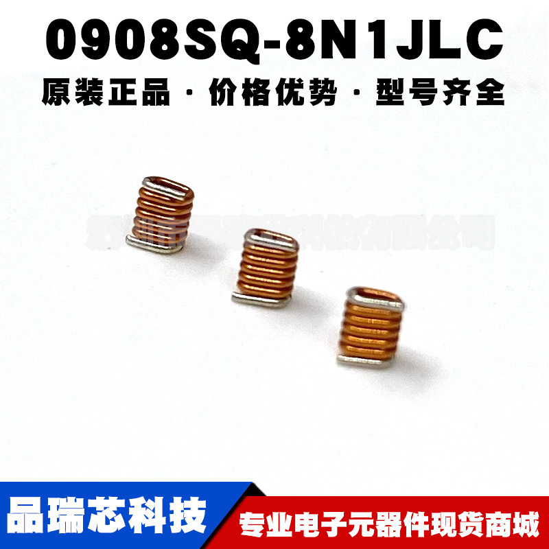 0908SQ-8N1JLC 0908 8.1NH 4.4A 5% 方形空气芯电感 全新原装正品