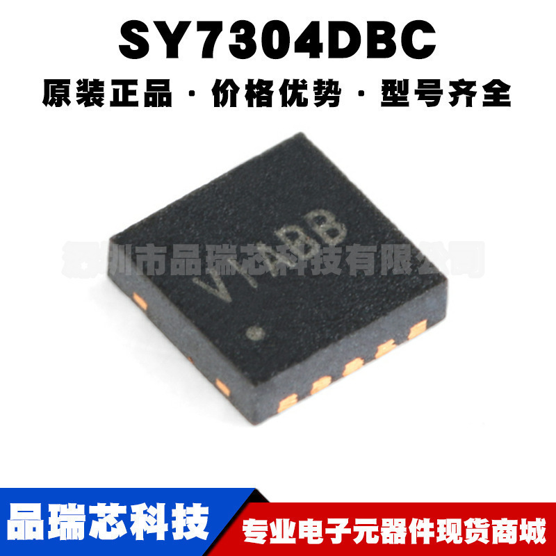 SY7304DBC 丝印VI*** DFN10 33V4A DCDC升压稳压器芯片集成电路IC