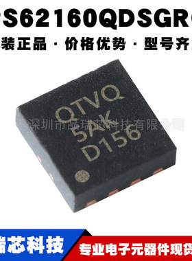 TPS62160QDSGRQ1 丝印QTVQ WSON8 汽车级非隔离开关稳压器IC芯片