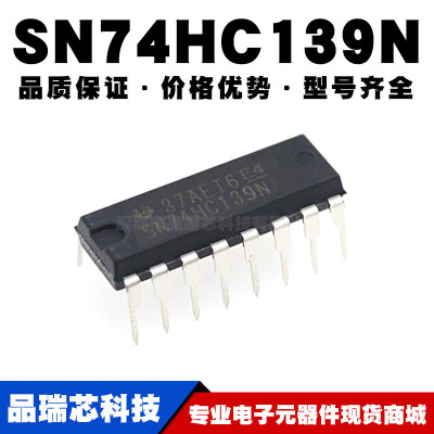 SN74HC139N 逻辑芯片IC DIP-16 直插 全新现货