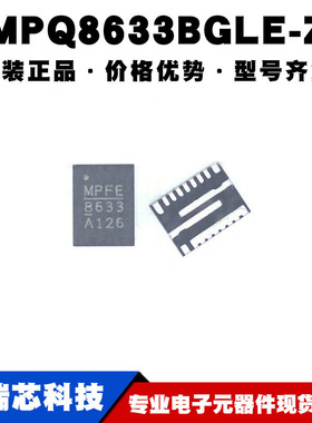 MPQ8633BGLE-Z QFN-21 MP8633B MP8633B-E电源芯片 提供BOM表配单