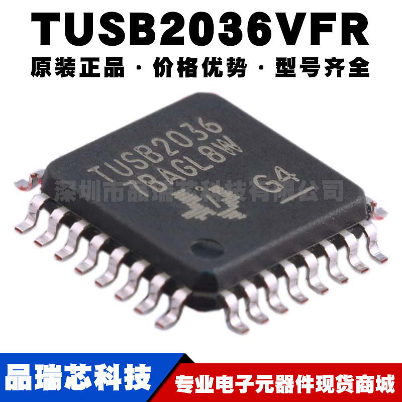 TUSB2036VFR 封装QFP32 USB接口IC 端口微控制器芯片 提供BOM配单