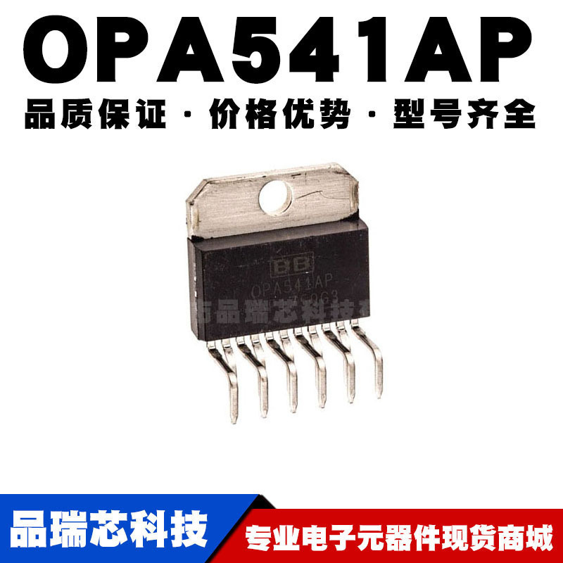 OPA541AP ZIP-11 直插 精密运放 运算放大器芯片IC 全新