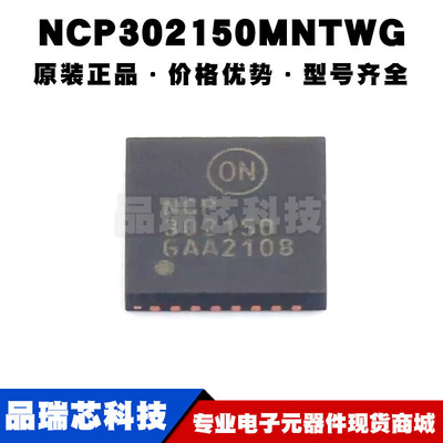 NCP302150MNTWG PQFN31 丝印NCP302150 集成式驱动器和MOSFET全新
