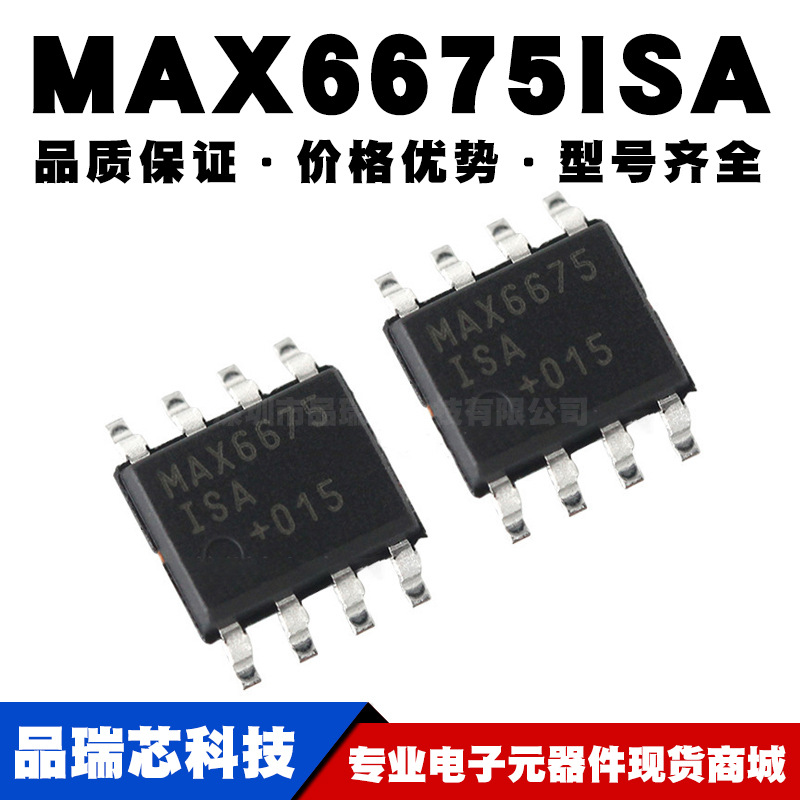 MAX6675ISA+ SOP-8 贴片 温度至数字转换器 SPI 全新现货