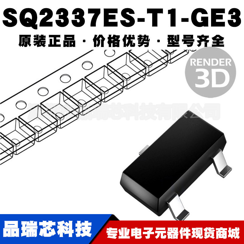 SQ2337ES-T1-GE3 SOT23 丝印8Q 80V 2.2A P沟道MOS管 提供BOM配单