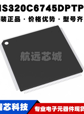 TMS320C6745DPTPD4 LQFP176 456MHz 320KB容量16 I/O端口DSP芯片