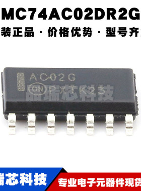 MC74AC02DR2G SOP14 丝印AC02G 逻辑门芯片 全新原装 提供BOM配单