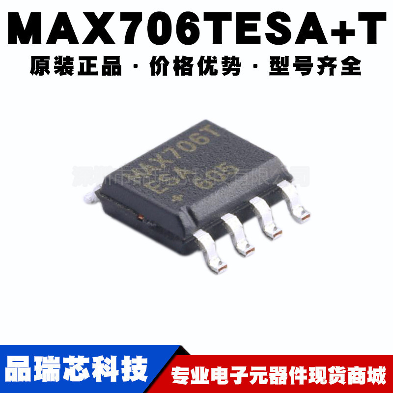 MAX706TESA+T 封装SOP8电压微处理器监控复位电路芯片提供BOM配单