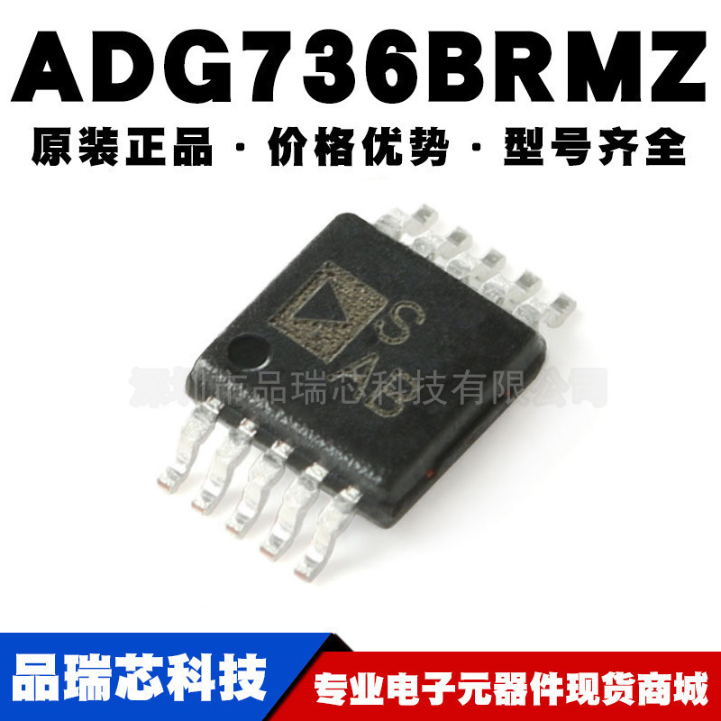 ADG736BRMZ-REEL7丝印SAB MSOP-10 CMOS 双通道单刀双掷开关原装
