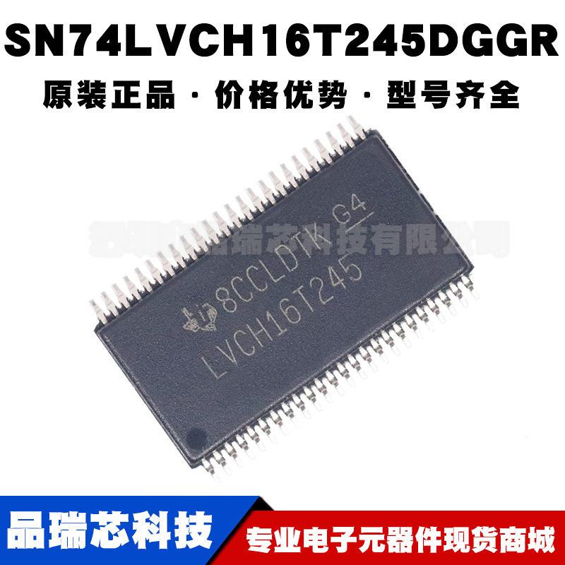 SN74LVCH16T245DGGR TSSOP48 双源总线收发IC 三态输出电压转换器