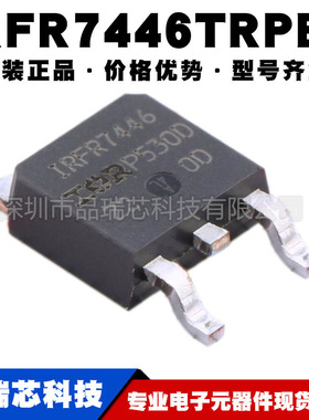 IRFR7446TRPBF 丝印FR7446 TO252 N沟道场效应管40V/56A可BOM配单