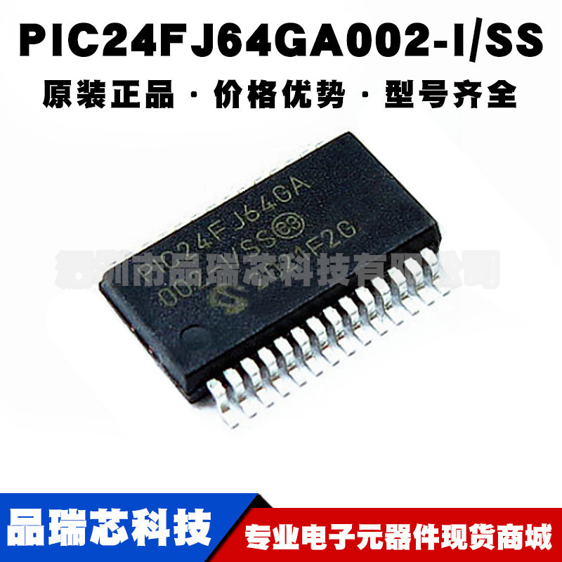 PIC24FJ64GA002-I/SS SSOP28 微控制器集成IC 单片机芯片 BOM配单