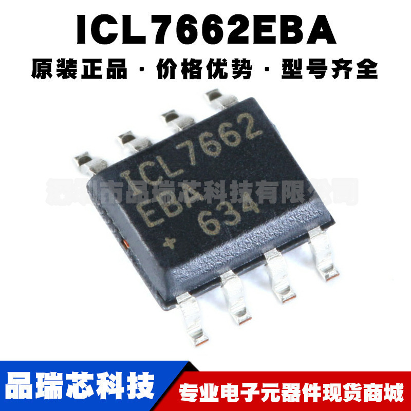 ICL7662EBA 封装SOIC-8 CMOS电压转换器芯片 电源芯片 集成电路IC