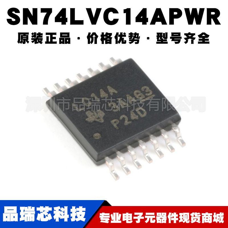 SN74LVC14APWR 丝印LC14A TSSOP14 六路施密特触发器 反相器芯片