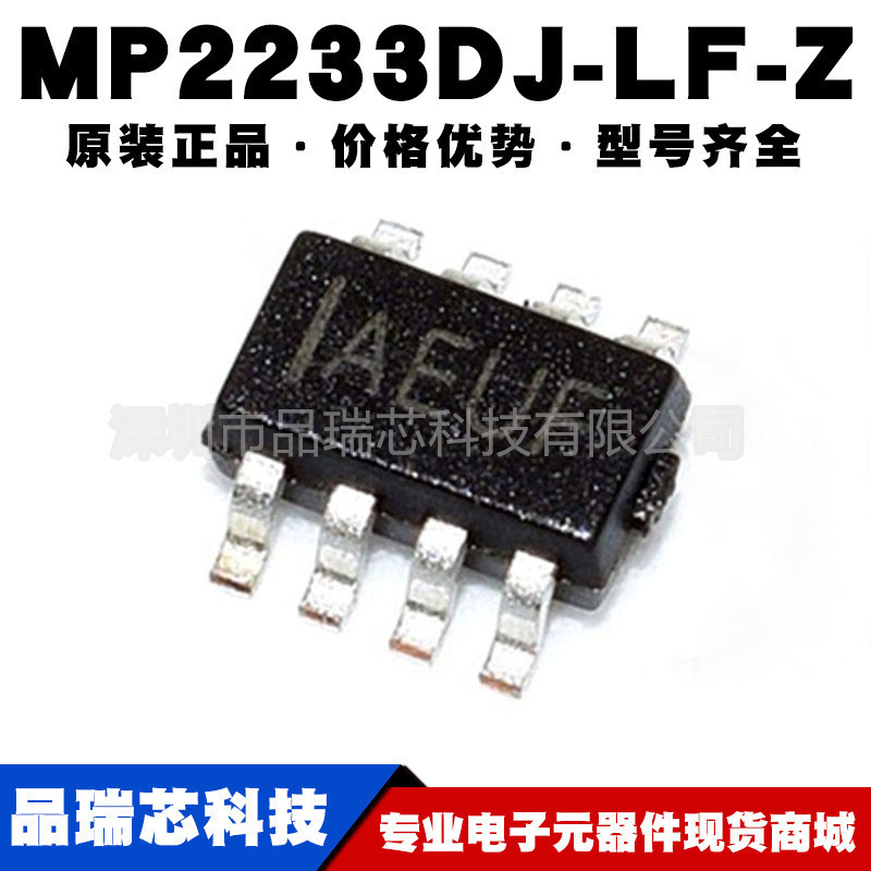 MP2233DJ-LF-Z 丝印AEUH SOT23-8电源芯片同步降压转换器 BOM配单