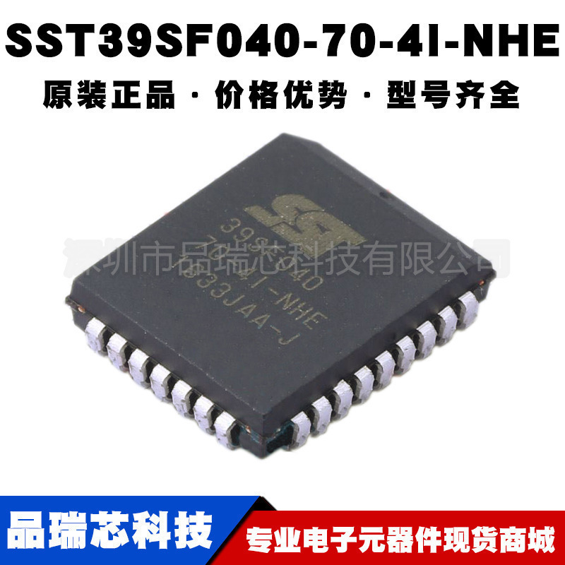 SST39SF040-70-4I-NHE PLCC32 4M闪存IC 存储器芯片 提供BOM配单